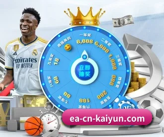开云体育 APP（kaiyun）